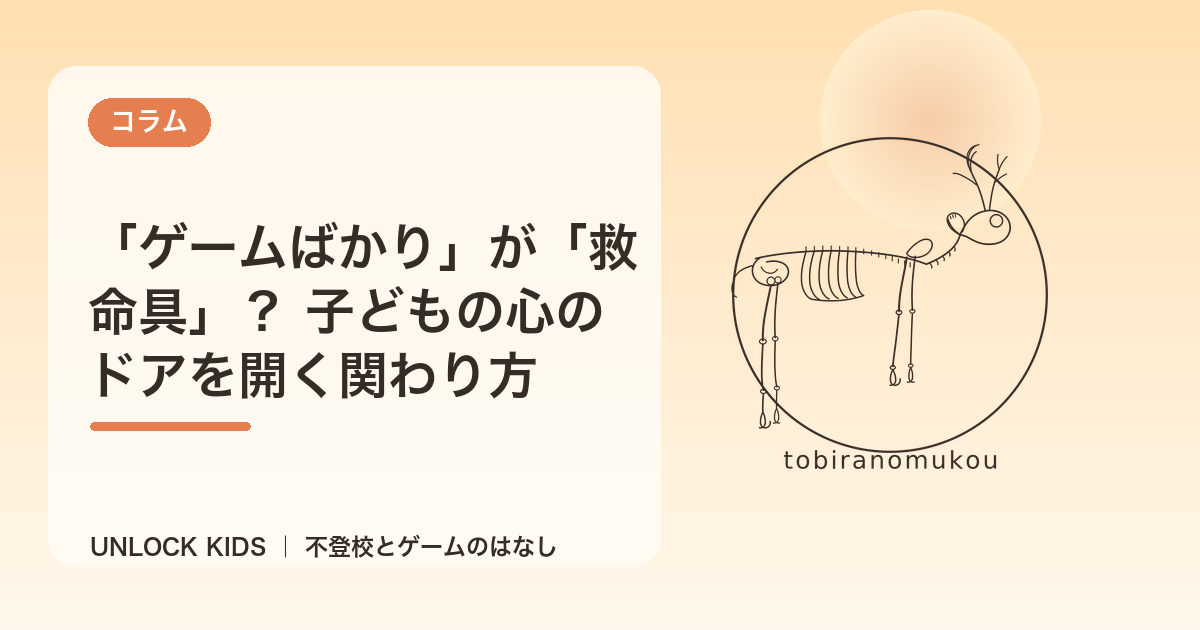 eyecatch