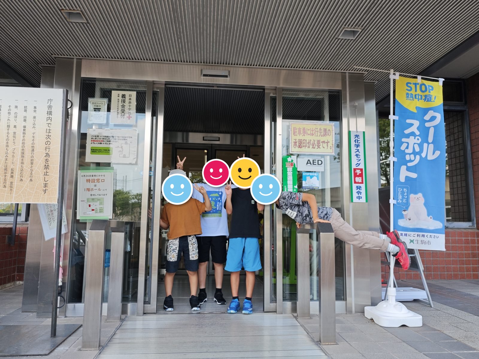 フィールドワークで市役所を訪れた子どもたち