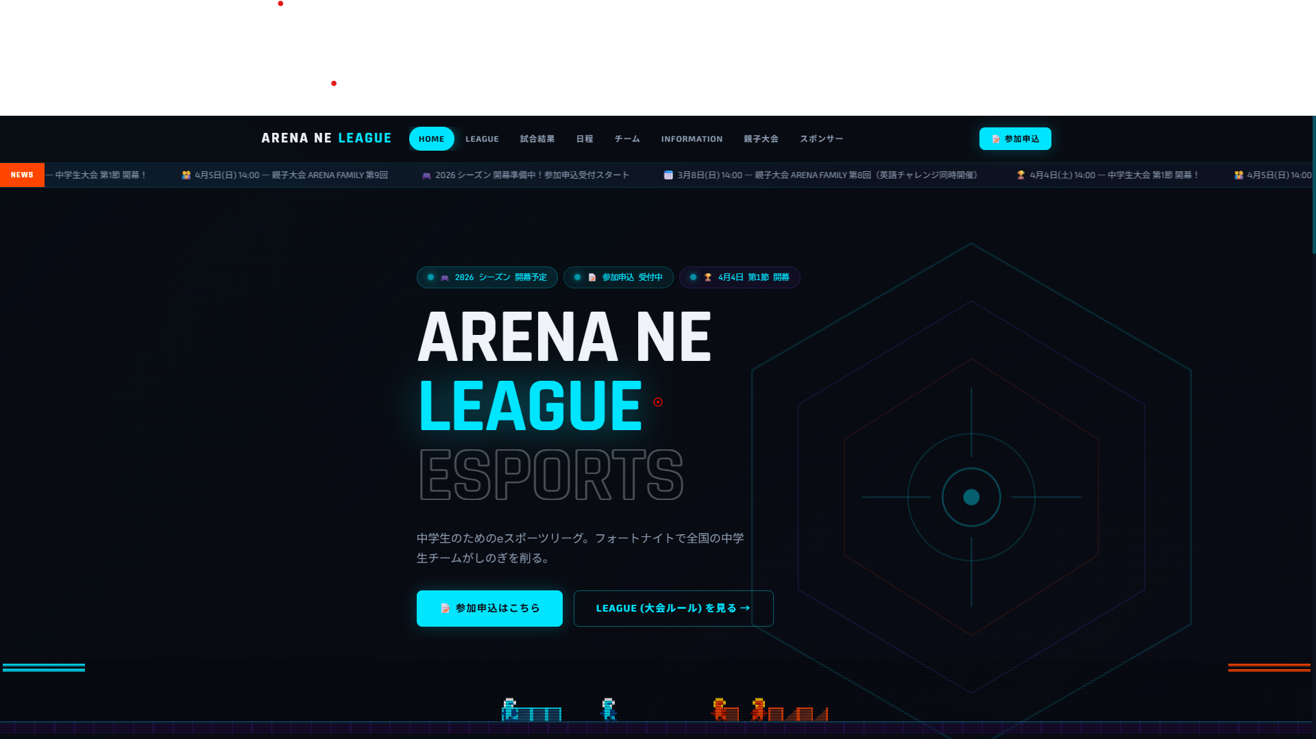 eスポーツリーグ向けWeb制作実績：熱量を伝えるスタイリッシュなデザイン