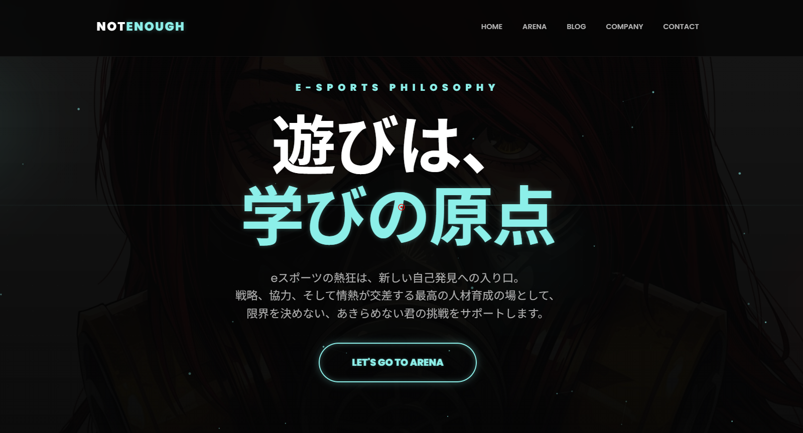 NOT ENOUGH 公式サイト